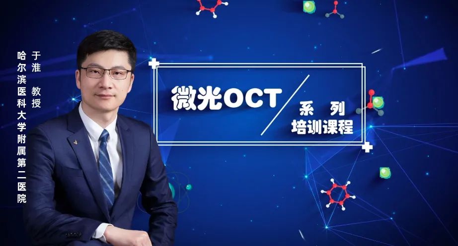 微光医疗——中国领先的微创激光诊疗器械公司